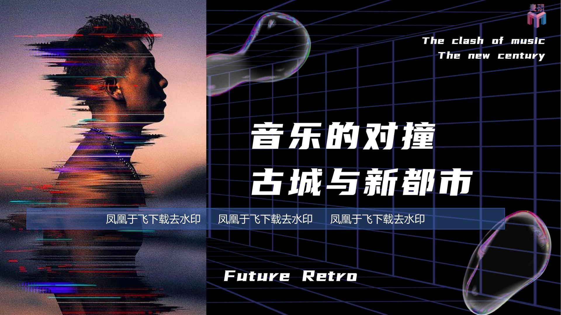 未来光华传媒文化发布年度文化趋势研究报告